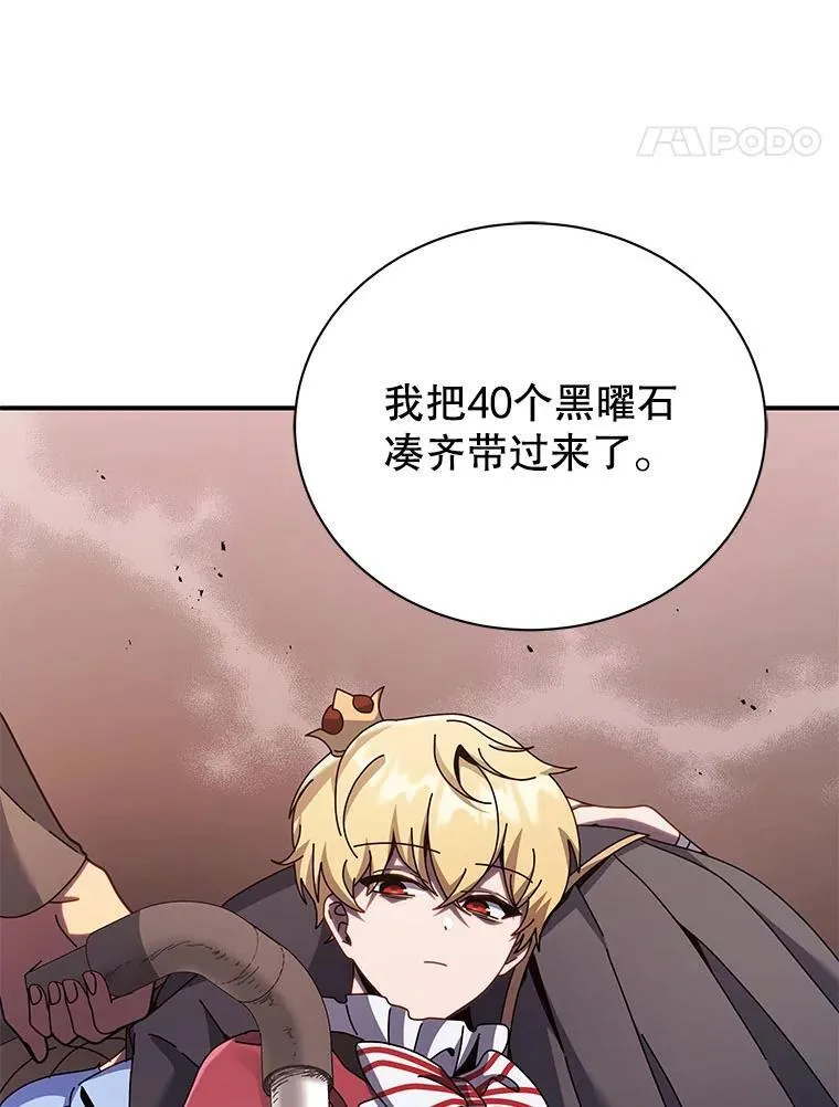 118.人质 第63页