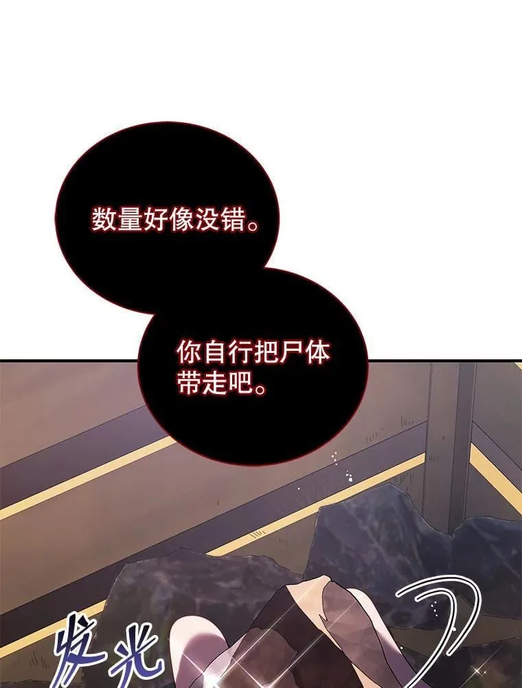 118.人质 第65页