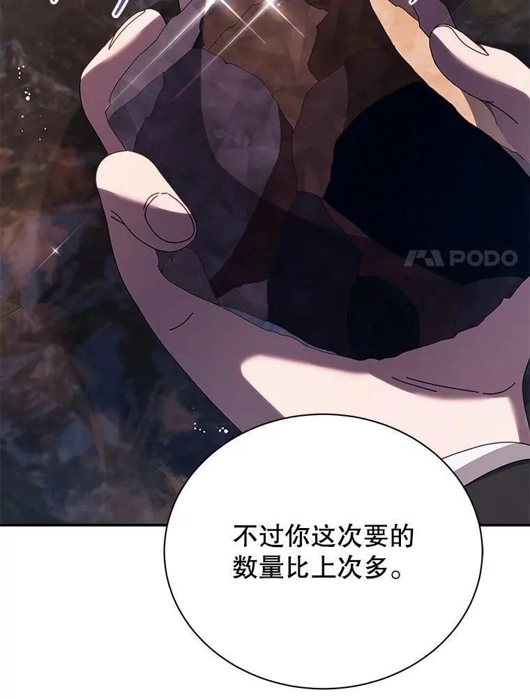 118.人质 第66页