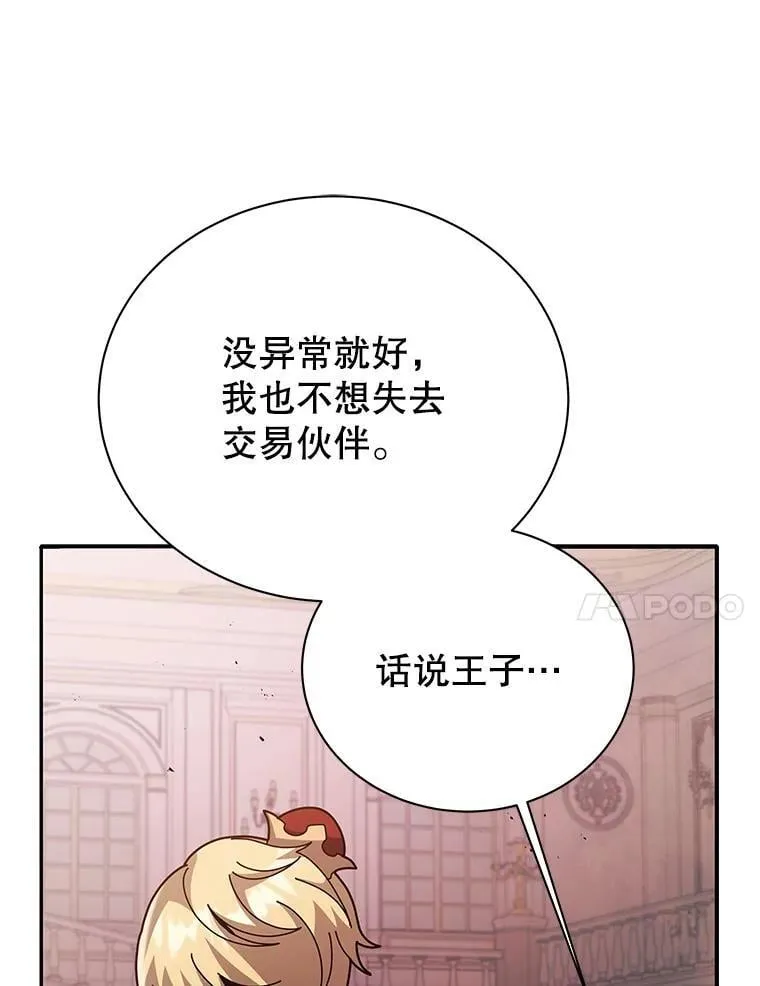 118.人质 第69页