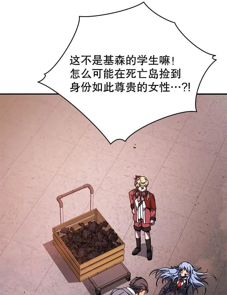 118.人质 第75页