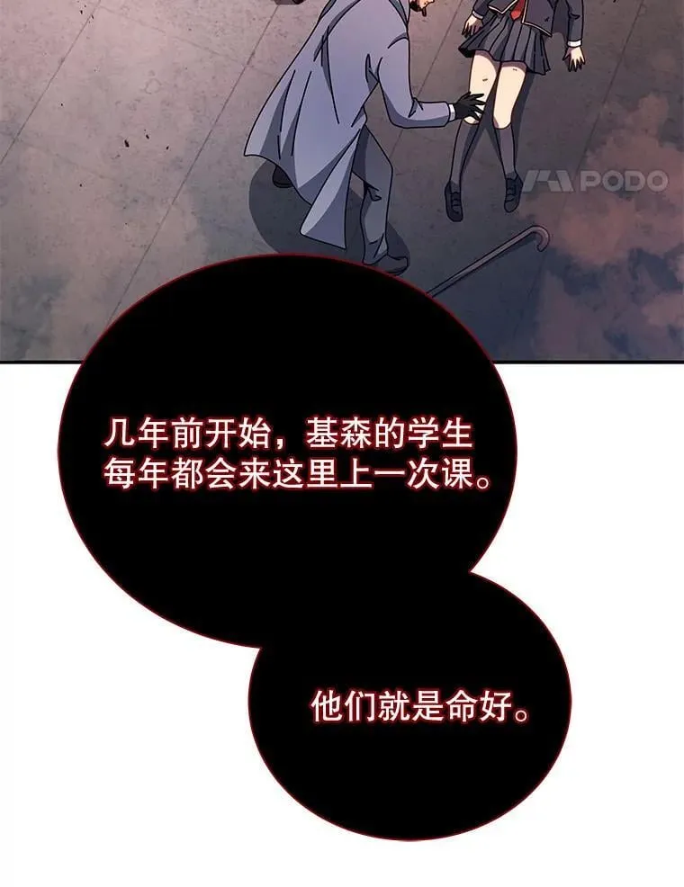 118.人质 第76页