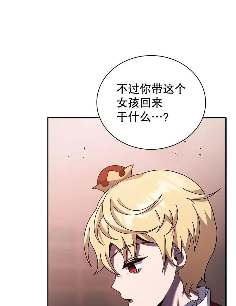 118.人质 第77页