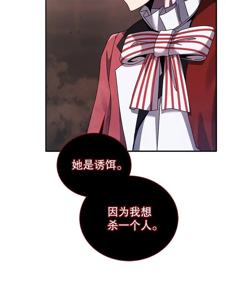 118.人质 第78页