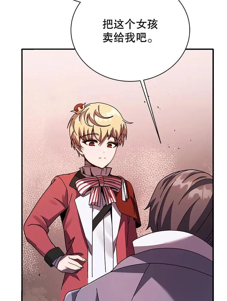 118.人质 第81页