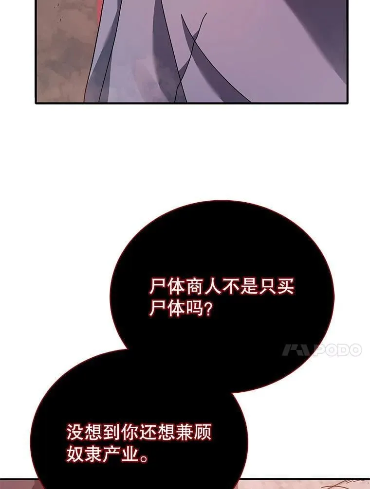 118.人质 第82页