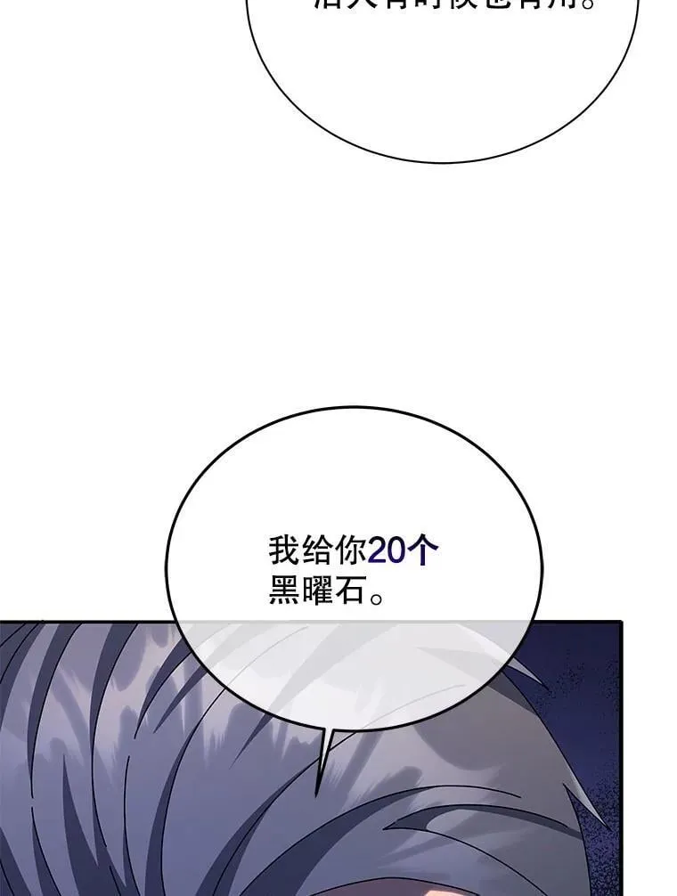 118.人质 第84页