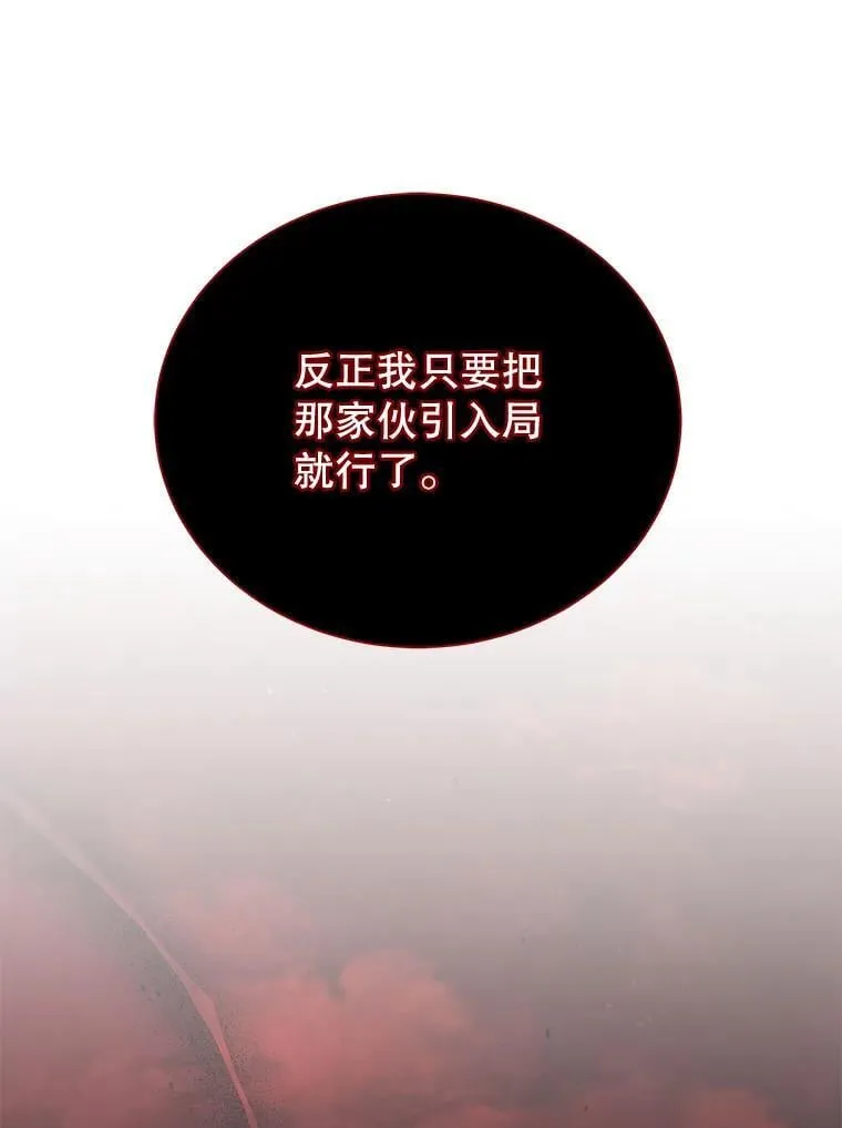 118.人质 第90页