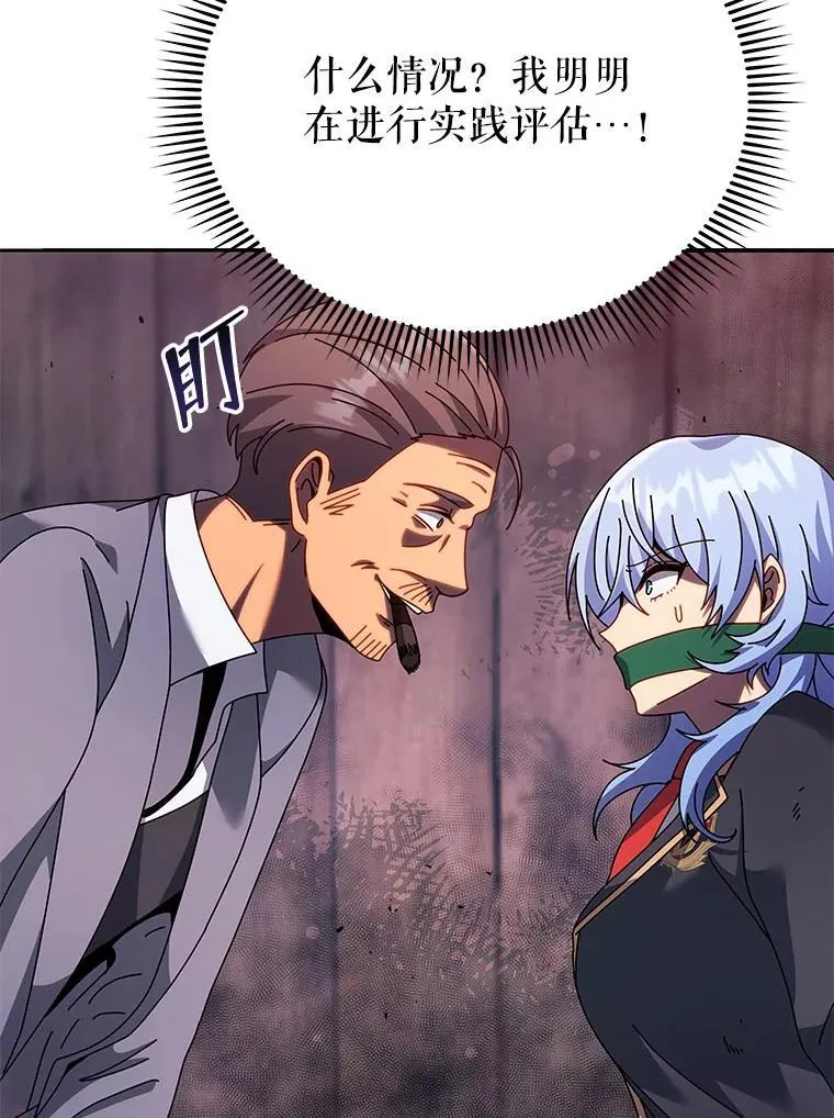 118.人质 第96页