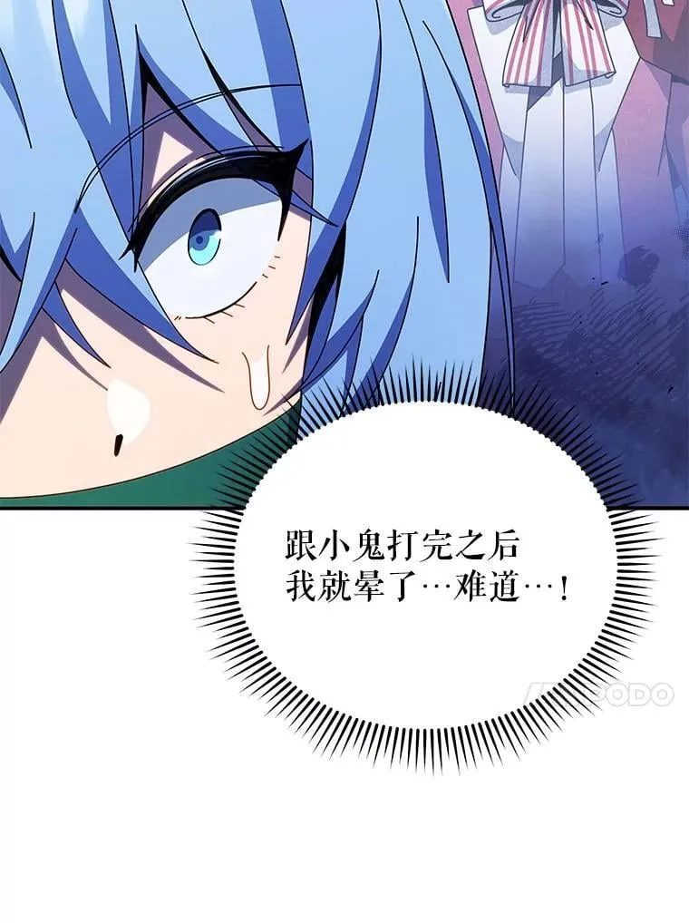 118.人质 第98页