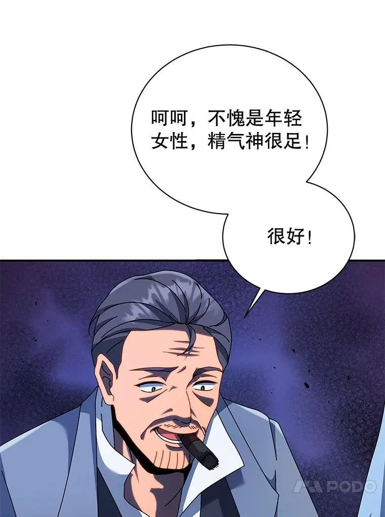 118.人质 第101页