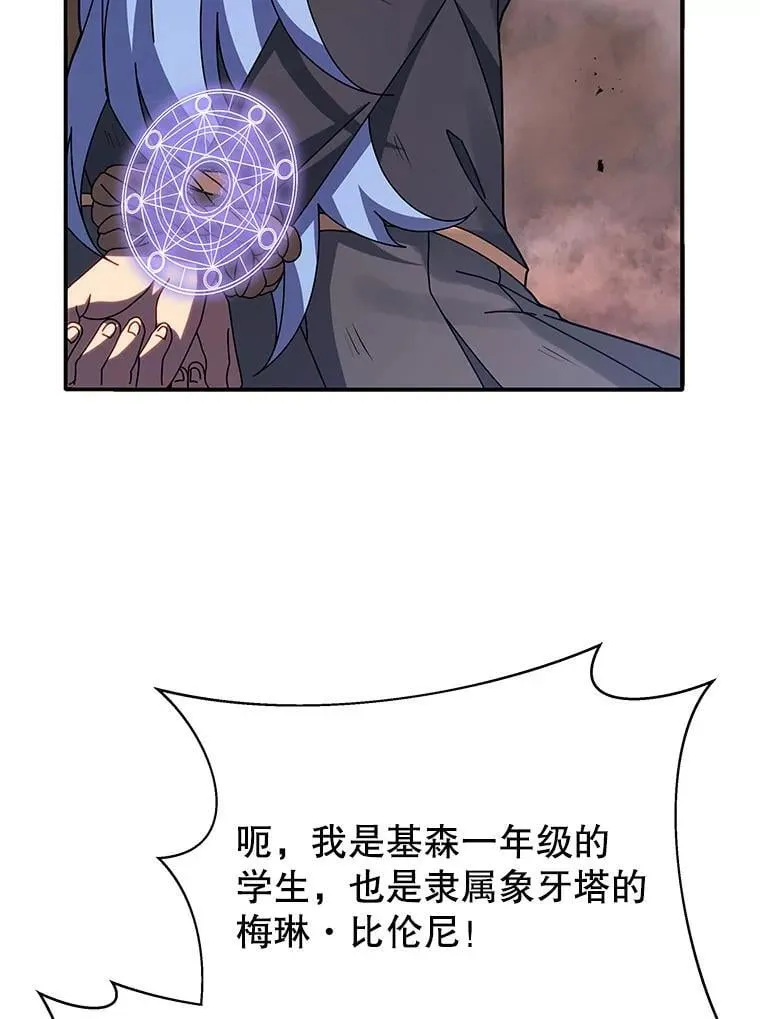118.人质 第109页