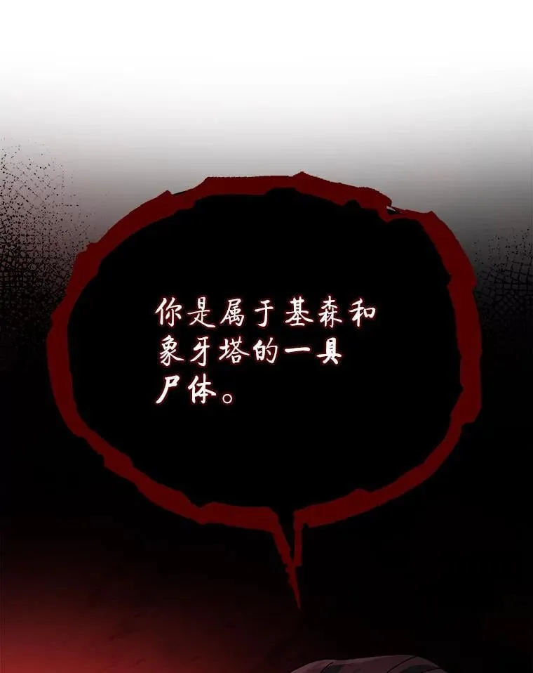 118.人质 第112页