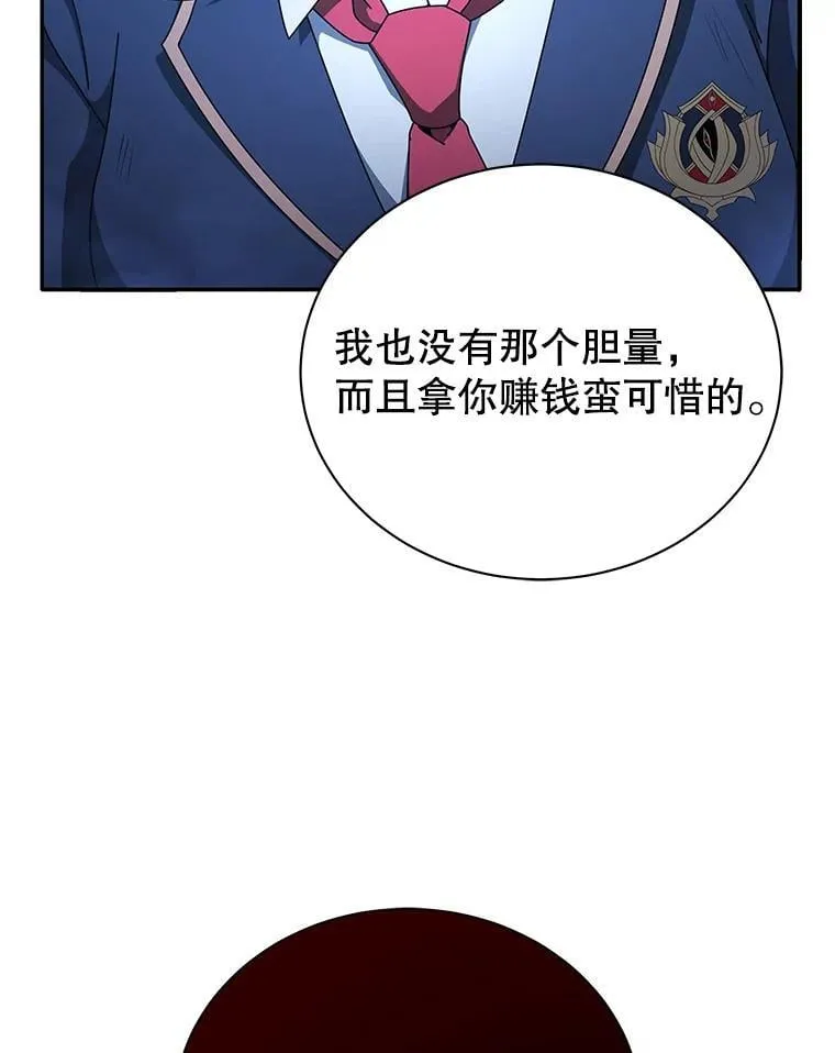 118.人质 第116页