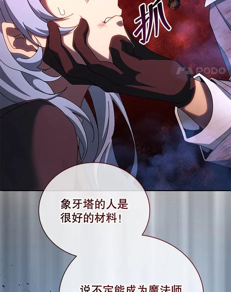 118.人质 第118页