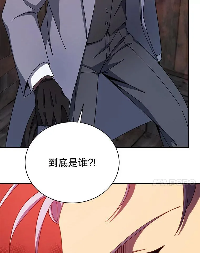119.隐瞒身份 第7页