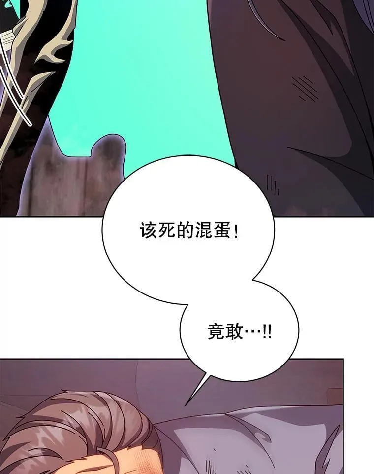 119.隐瞒身份 第20页