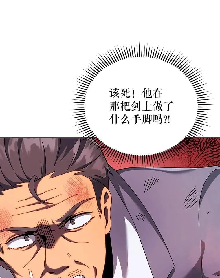 119.隐瞒身份 第32页