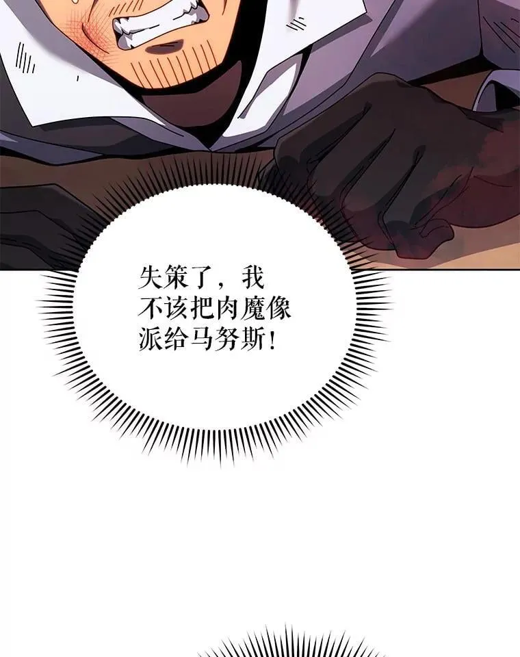 119.隐瞒身份 第33页