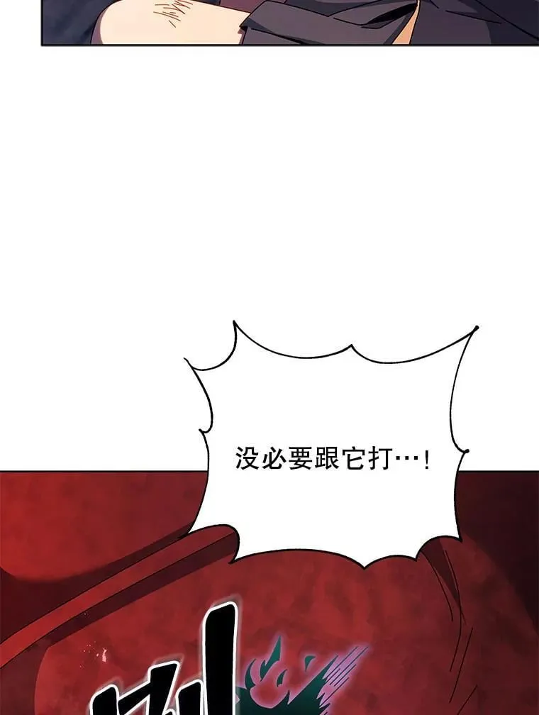119.隐瞒身份 第51页