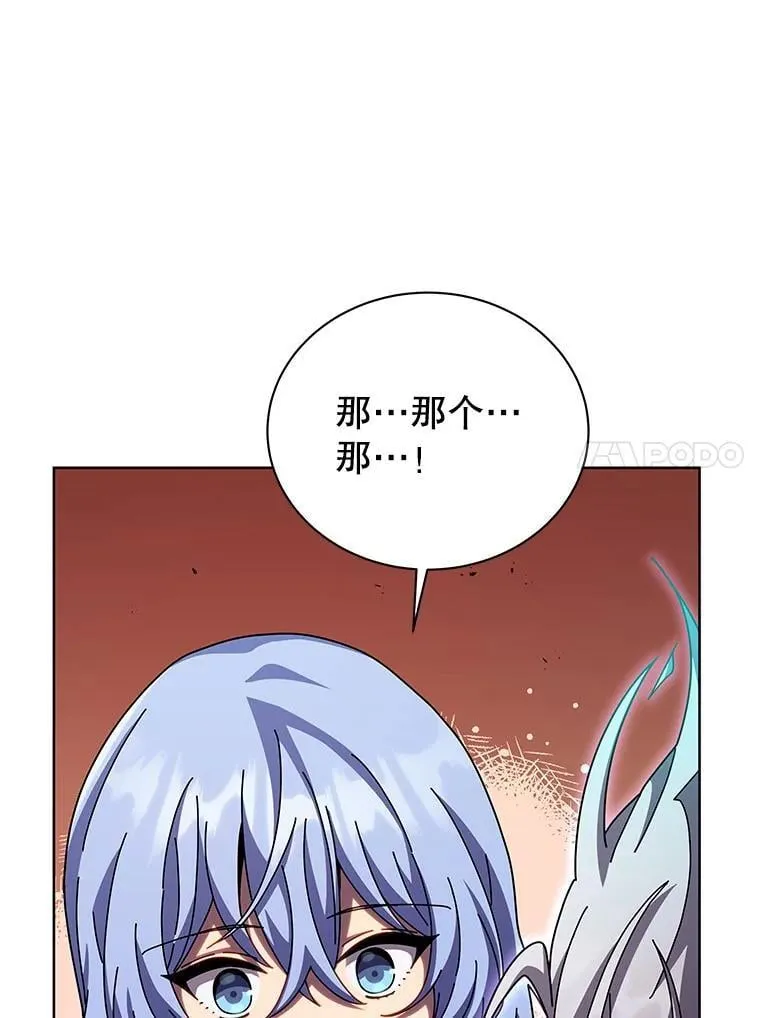 119.隐瞒身份 第70页
