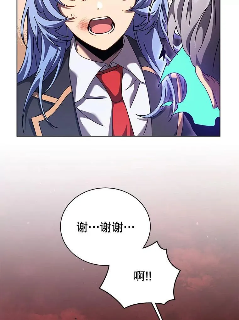 119.隐瞒身份 第71页