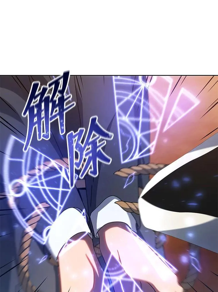 119.隐瞒身份 第78页