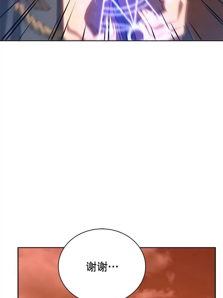 119.隐瞒身份 第79页