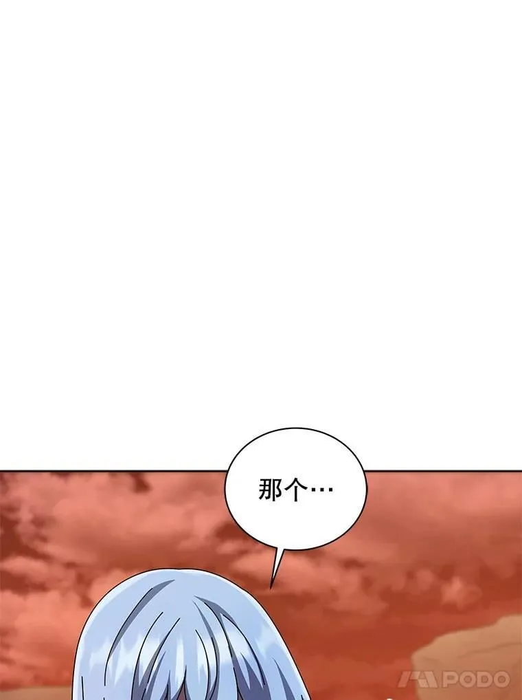 119.隐瞒身份 第81页