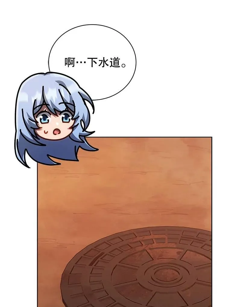 119.隐瞒身份 第83页