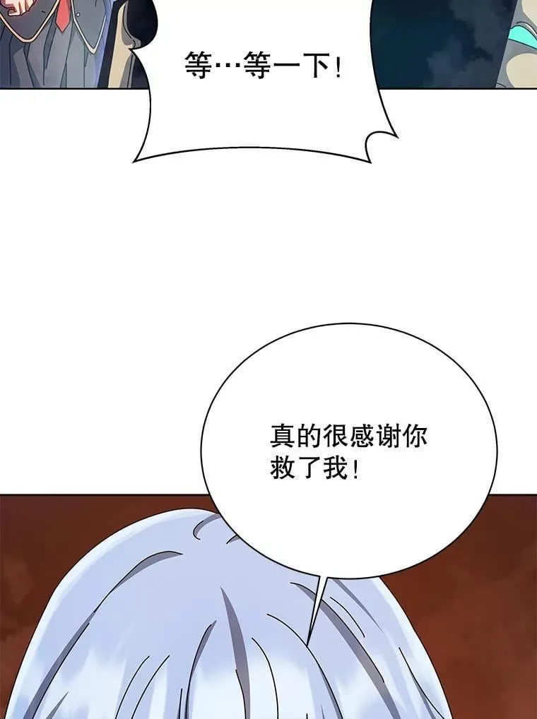 119.隐瞒身份 第86页