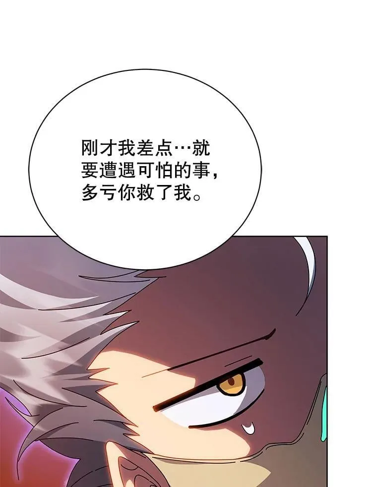 119.隐瞒身份 第88页