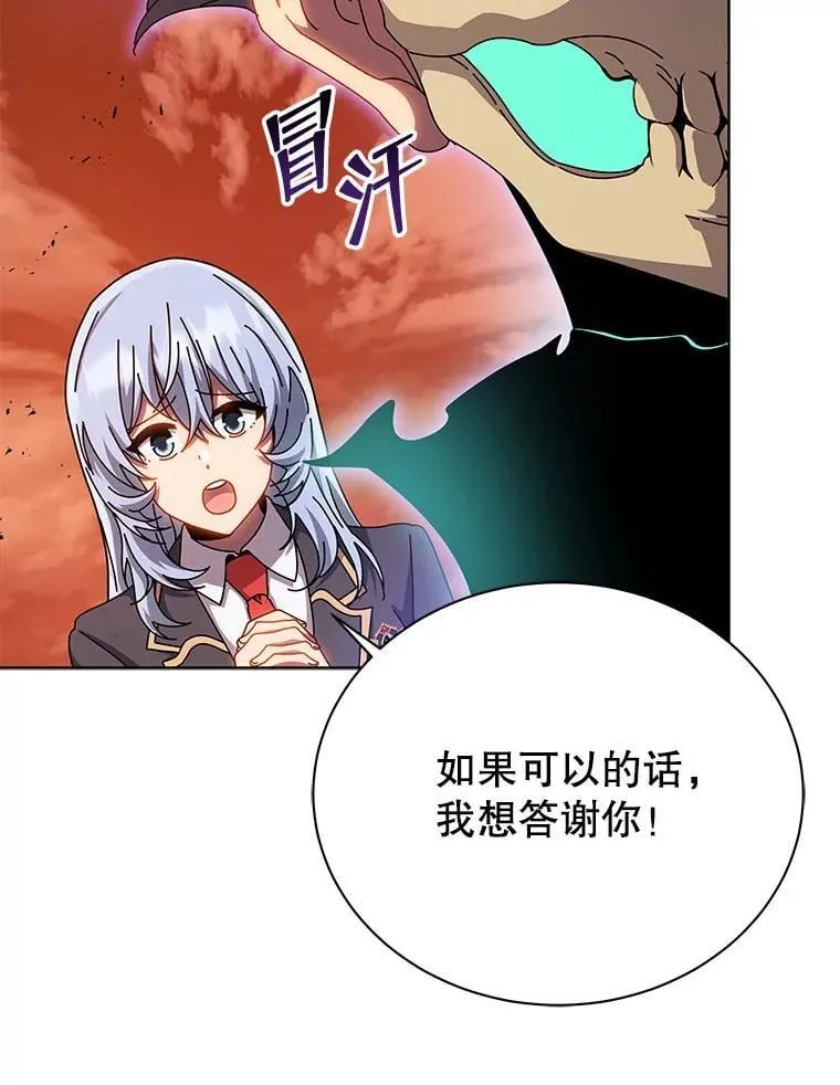119.隐瞒身份 第89页