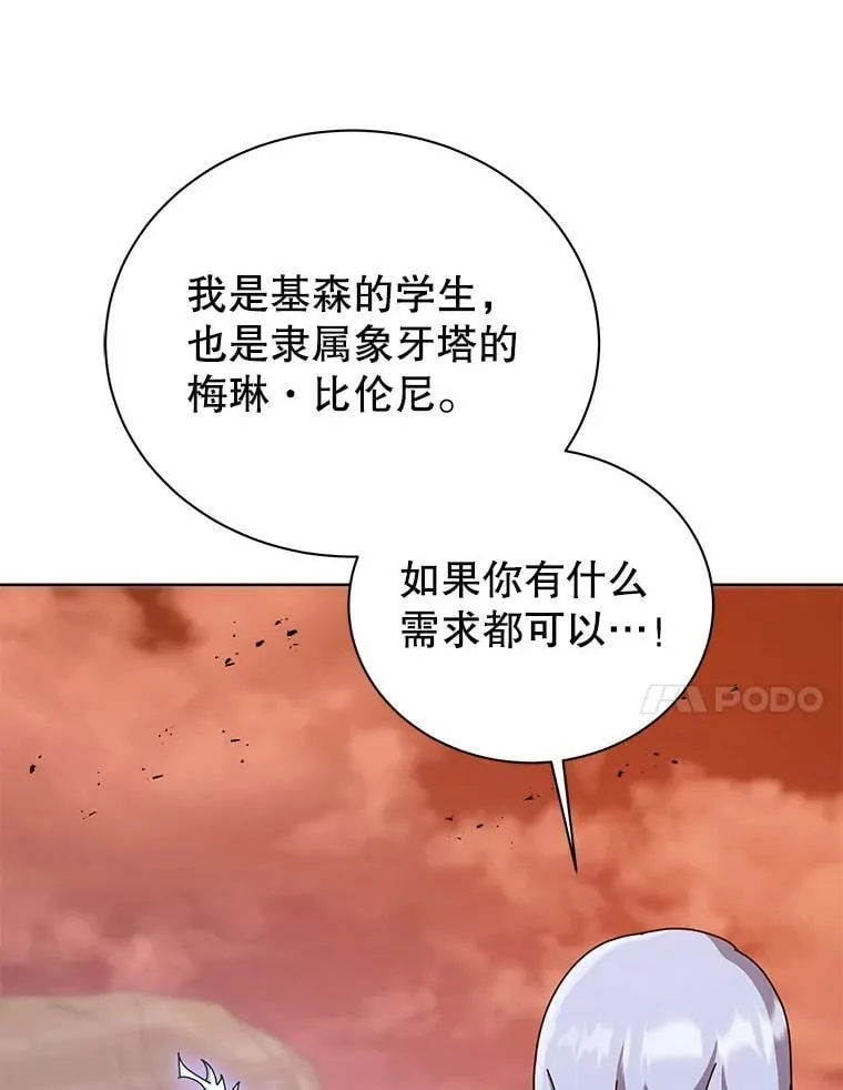 119.隐瞒身份 第90页