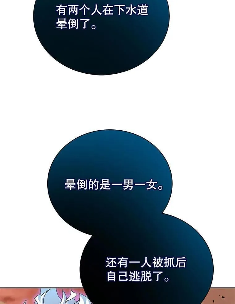 119.隐瞒身份 第92页