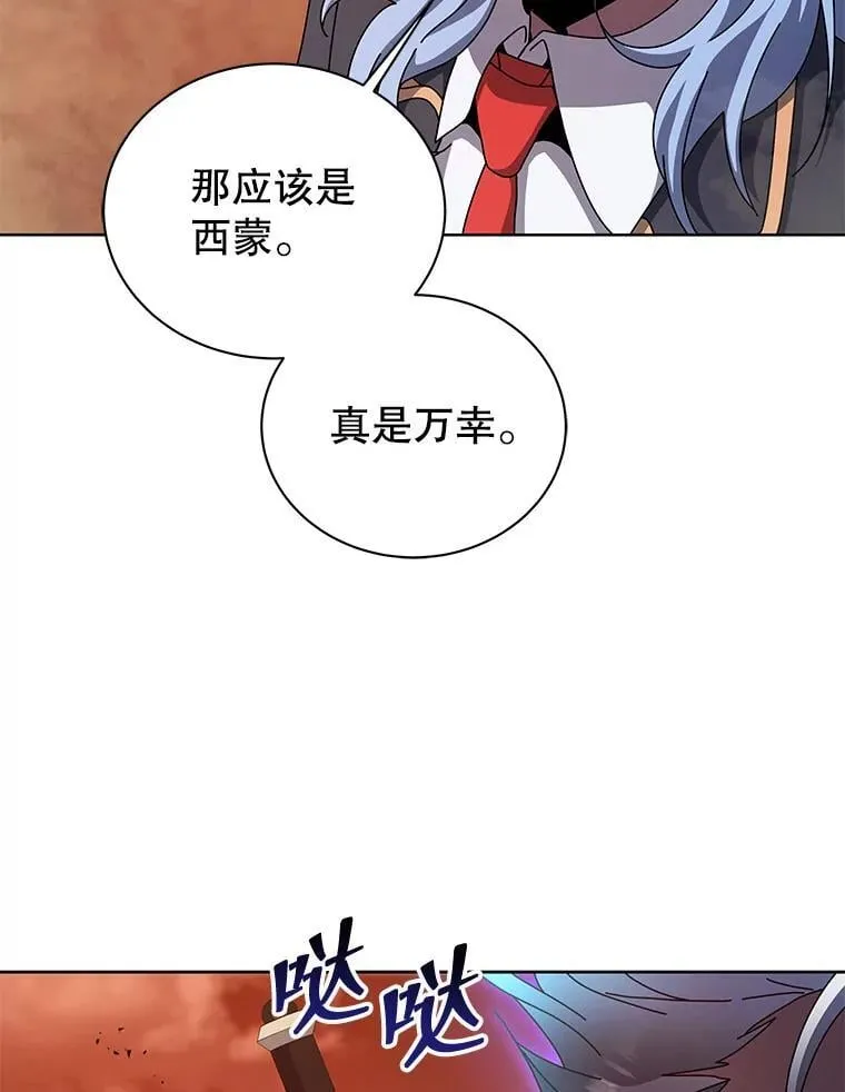 119.隐瞒身份 第95页