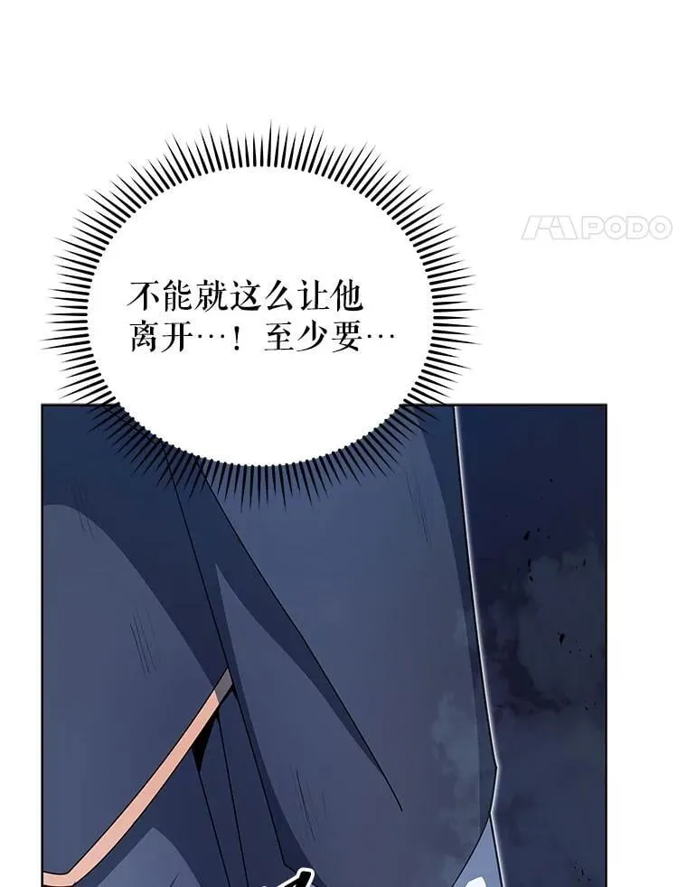 119.隐瞒身份 第97页