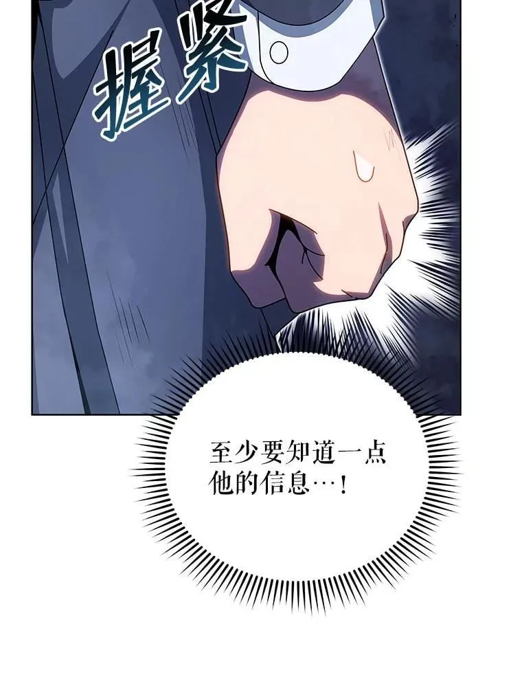 119.隐瞒身份 第98页