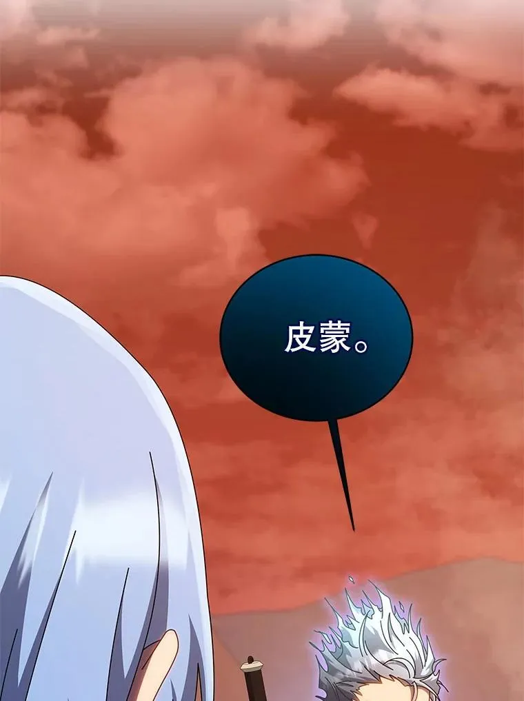 119.隐瞒身份 第104页