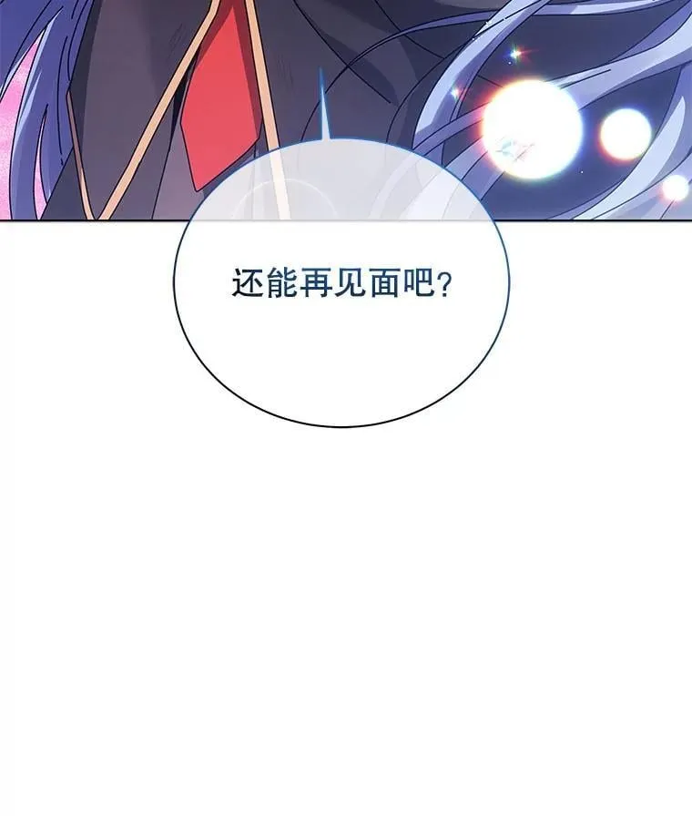 119.隐瞒身份 第112页