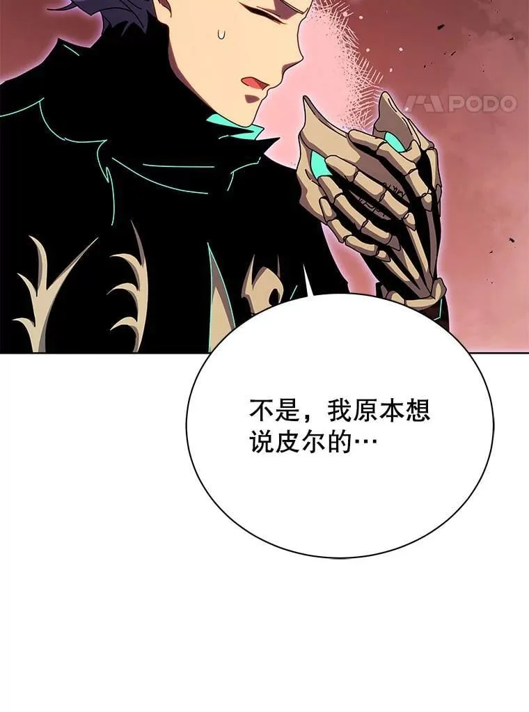 120.战争爆发 第4页