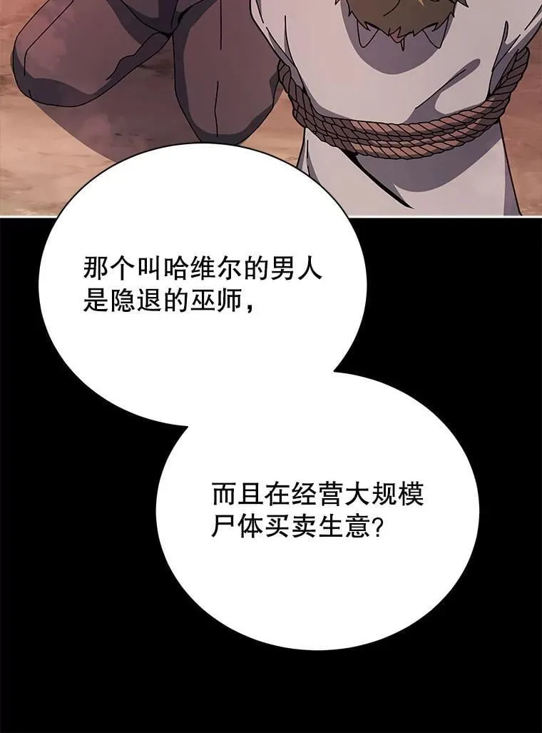 120.战争爆发 第12页