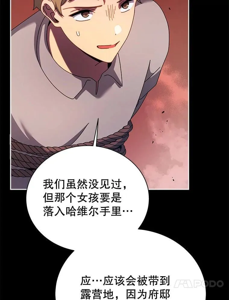 120.战争爆发 第16页