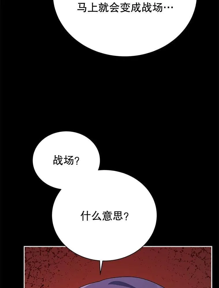 120.战争爆发 第17页