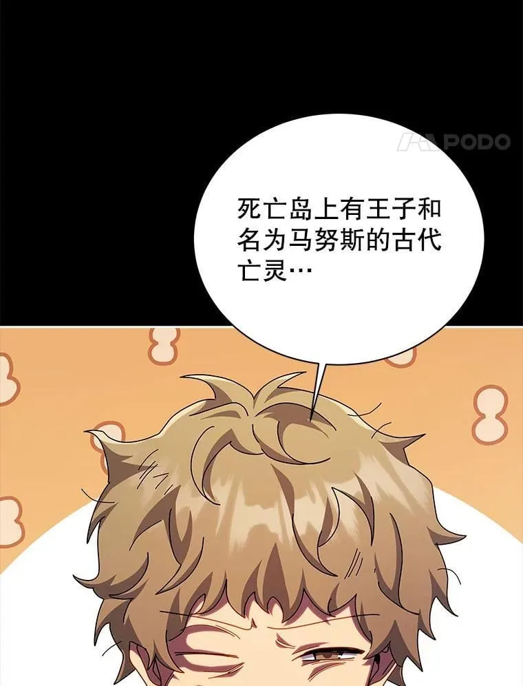 120.战争爆发 第20页