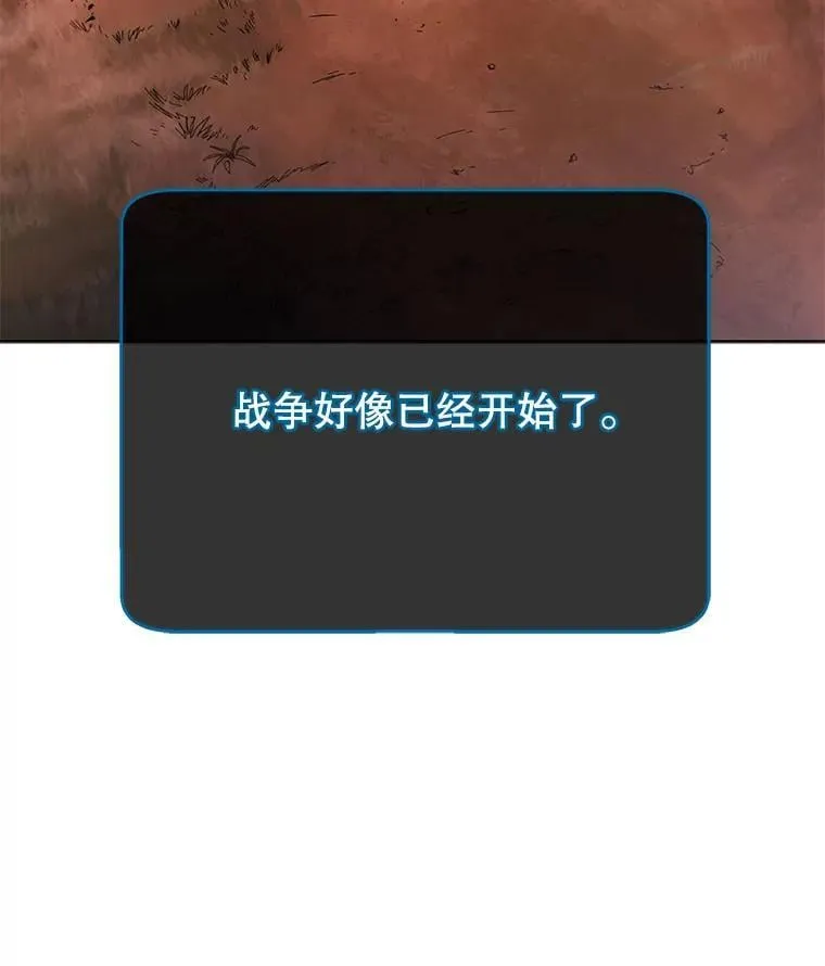 120.战争爆发 第29页