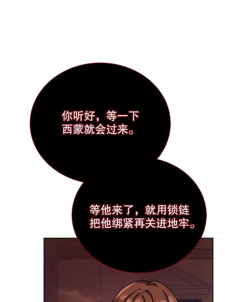 120.战争爆发 第49页