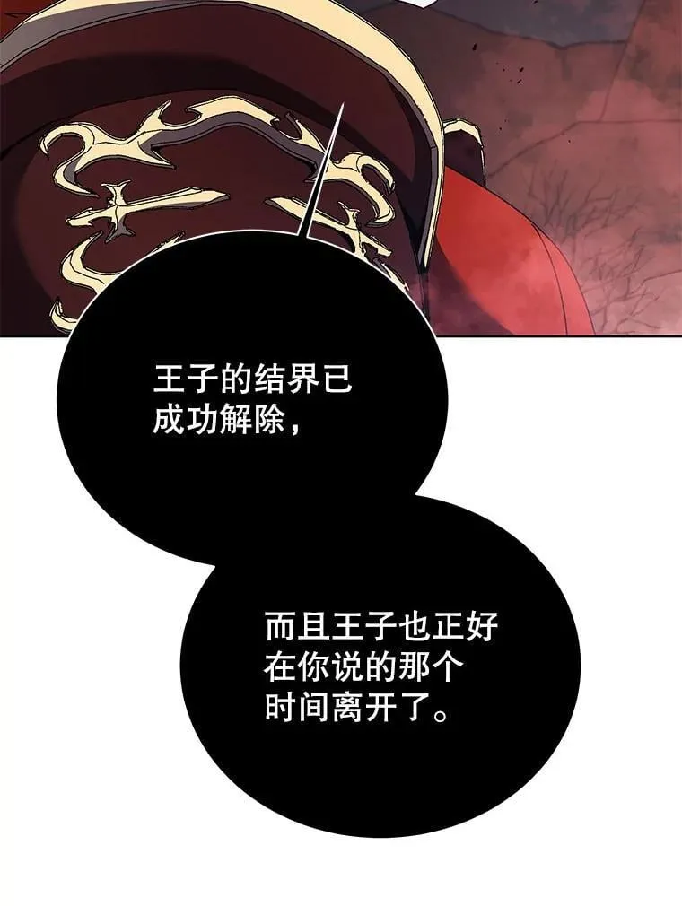 120.战争爆发 第82页