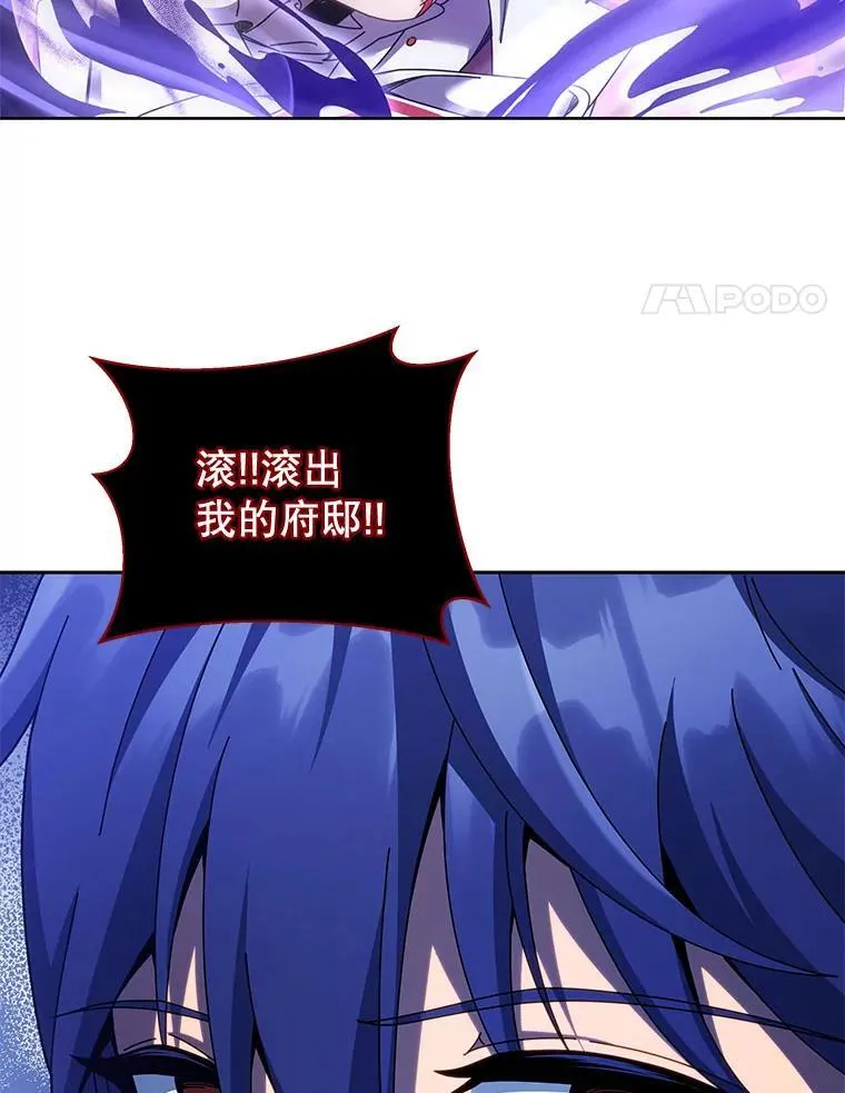 122.戴王冠 第4页