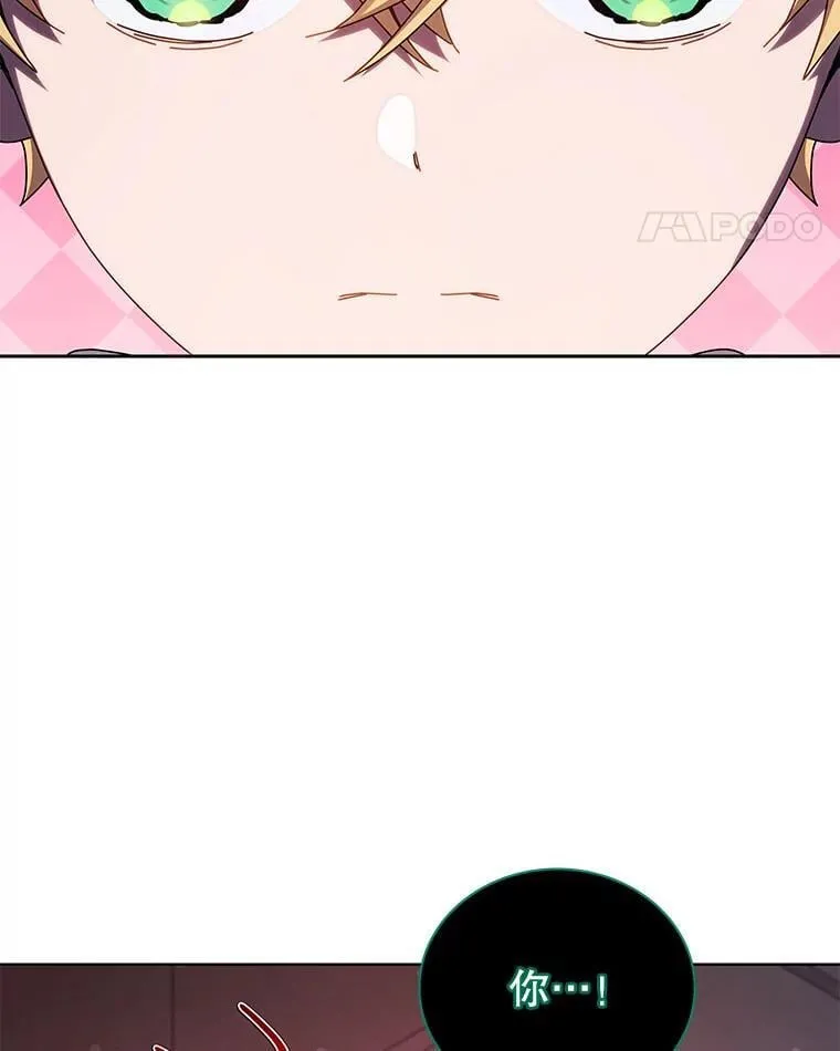 122.戴王冠 第14页